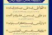 اذان صبح و اوقات شرعی به افق تهران18 اسفند ۱۴۰۳/دعای روزهفتم ماه رمضان