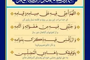 اذان صبح و اوقات شرعی به افق تهران18 اسفند ۱۴۰۳/دعای روزهفتم ماه رمضان