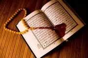 قرآن سوزی در سوئد و بیانیه شورای هماهنگی تبلیغات اسلامی