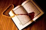 قرآن سوزی در سوئد و بیانیه شورای هماهنگی تبلیغات اسلامی