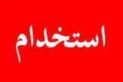 آگهی پر سر و صدای استخدام خانم با حقوق 50 میلیون برای شیفت شب/ عکس