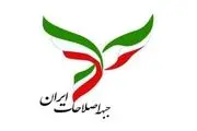 واکنش معنادار رئیس جبهه اصلاحات به بیانیه انتخاباتی ۱۱۰ فعال سیاسی 