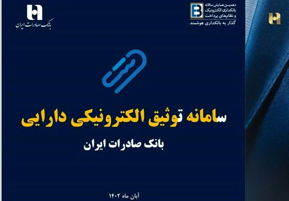   سهام بورسی و بیمه عمر و زندگی وثیقه بانکی شد