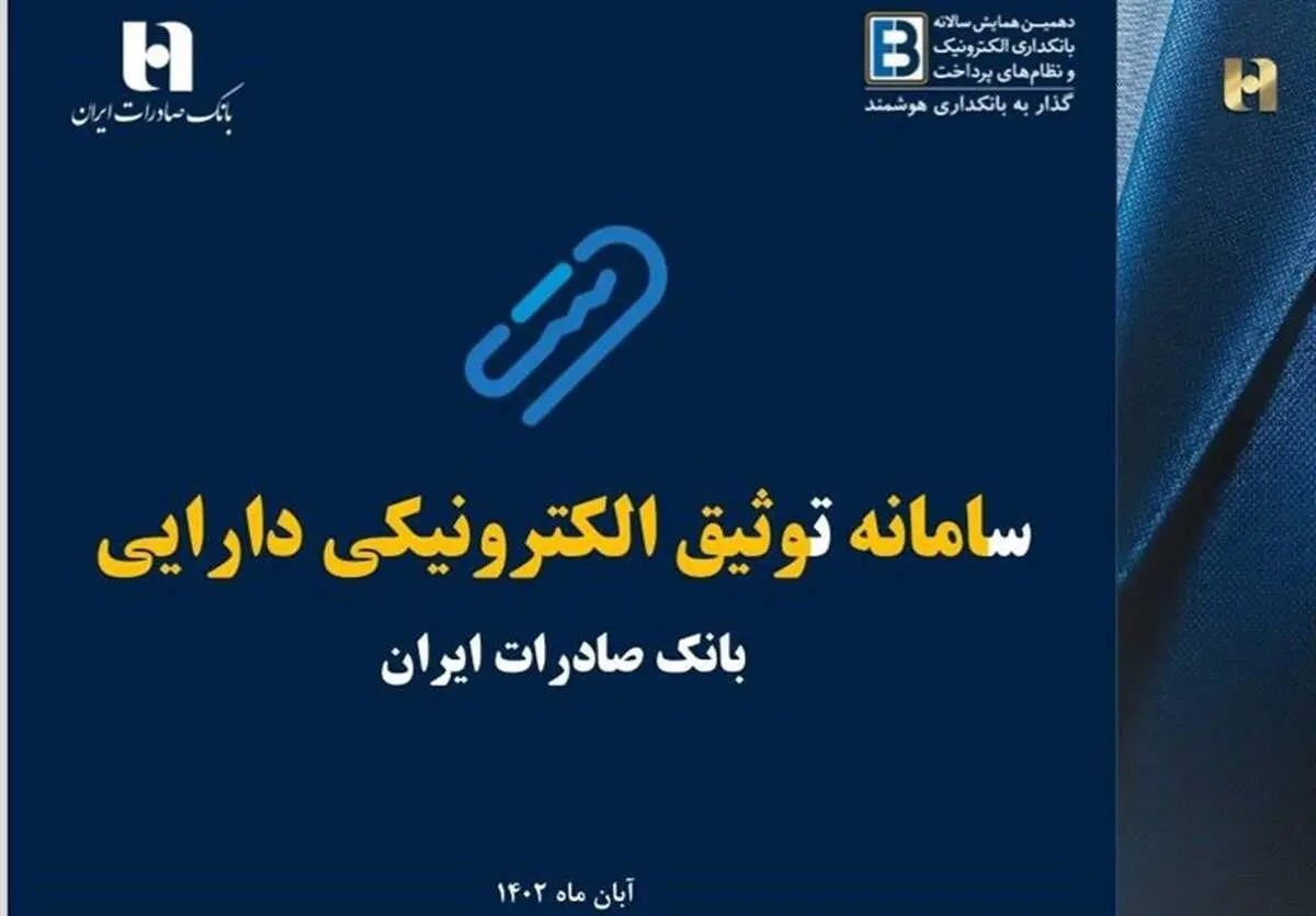   سهام بورسی و بیمه عمر و زندگی وثیقه بانکی شد