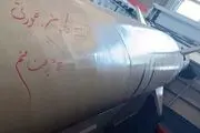 عکس از موشک‌های سپاه که با هشتگ کاپشن صورتی شلیک شدند + ببینید 