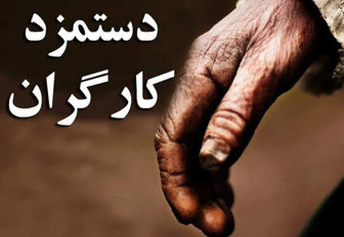 حداقل حقوق کارگران در سال ۱۴۰۱ چقدر است؟