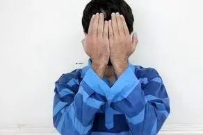 سجاد. م کلاهبردار میلیاردی در هرمزگان دستگیر شد!