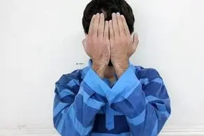 سجاد. م کلاهبردار میلیاردی در هرمزگان دستگیر شد!