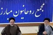 مجمع روحانیون مبارز به درگذشت عروس ارشد امام (ره) واکنش نشان داد