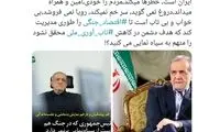 رییس جمهور پای کار را متهم می‌کنید؟