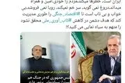رییس جمهور پای کار را متهم می‌کنید؟