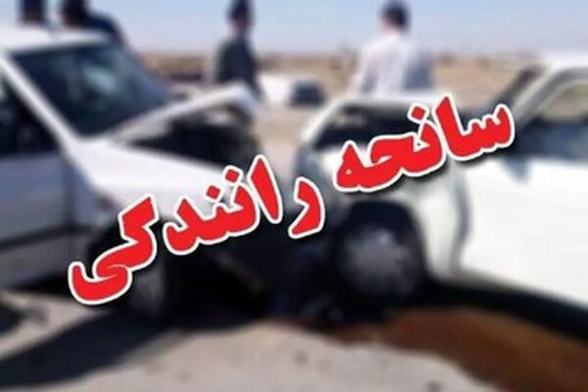 تصادف زنجیرهای در بزرگراه یادگار امام