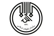 فردا در سراسر کشور تظاهرات برگزار می شود
