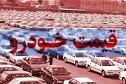 بازار خودرو به رشد قیمت کارخانه‌ای چه واکنشی نشان داد؟/ افزایش قیمت 5 میلیونی!+ جدول