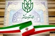 بررسی فایل‌های متقاضیان انتخابات مجلس آغاز شد