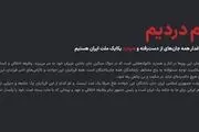 آغاز به‌کار سامانه بررسی ابهامات فهرست جان‌باختگان حوادث دی‌ماه