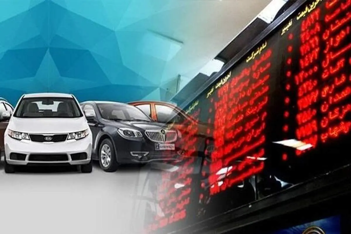 چه تعداد خودرو از بورس میتوان خرید؟