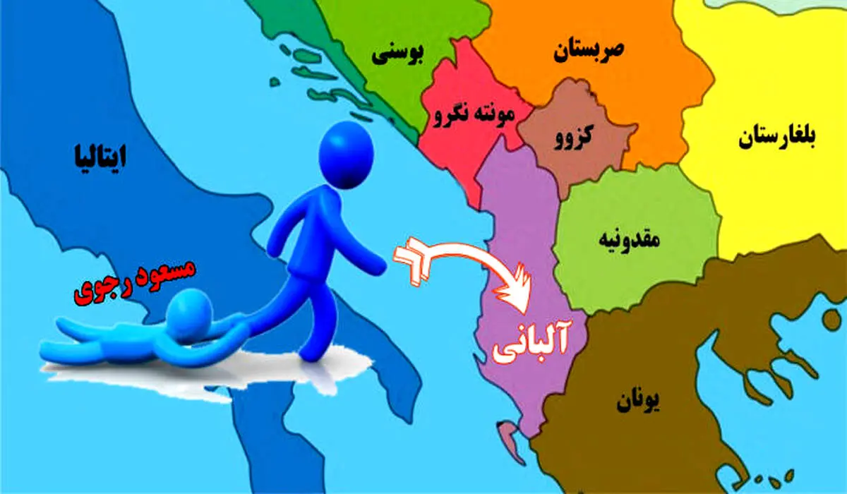 روز بد منافقین/ لغو مجوز فرانسه و حمله پلیس آلبانی 