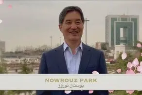 ژاپنی‌ها هم نوروز را جشن گرفتند/ ببینید 