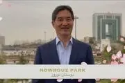 ژاپنی‌ها هم نوروز را جشن گرفتند/ ببینید 