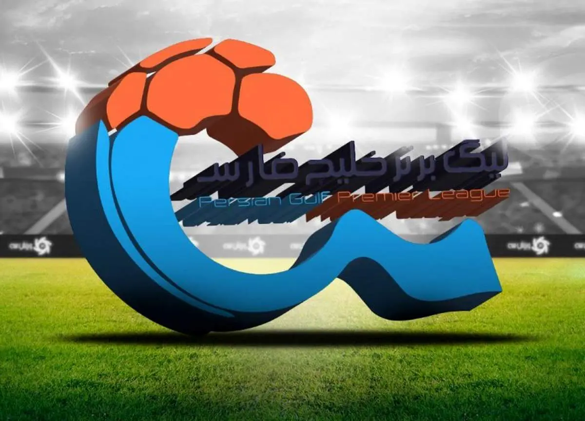 ۳ باشگاه در آستانه حذف از لیگ برتر فوتبال