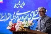 آیا حادثه ۱۷ شهریور تکرار می‌شود یا خیر؟ 