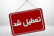 شنبه ۳۰ فروردین‌ مدارس تهران و کرج تعطیل می شود؟/ والدین بخوانند