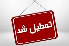 مدارس تهران روز چهارشنبه ۸ اسفند غیرحضوری شد/ وضعیت تعطیلی ادارات و دانشگاه ها ی تهران چگونه است؟