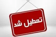 مدارس تهران روز چهارشنبه ۸ اسفند غیرحضوری شد/ وضعیت تعطیلی ادارات و دانشگاه ها ی تهران چگونه است؟