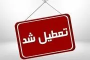 مدارس تهران روز چهارشنبه ۸ اسفند غیرحضوری شد/ وضعیت تعطیلی ادارات و دانشگاه ها ی تهران چگونه است؟