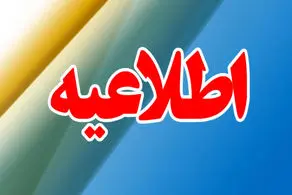 کشف بمب دست ساز در گیلان 