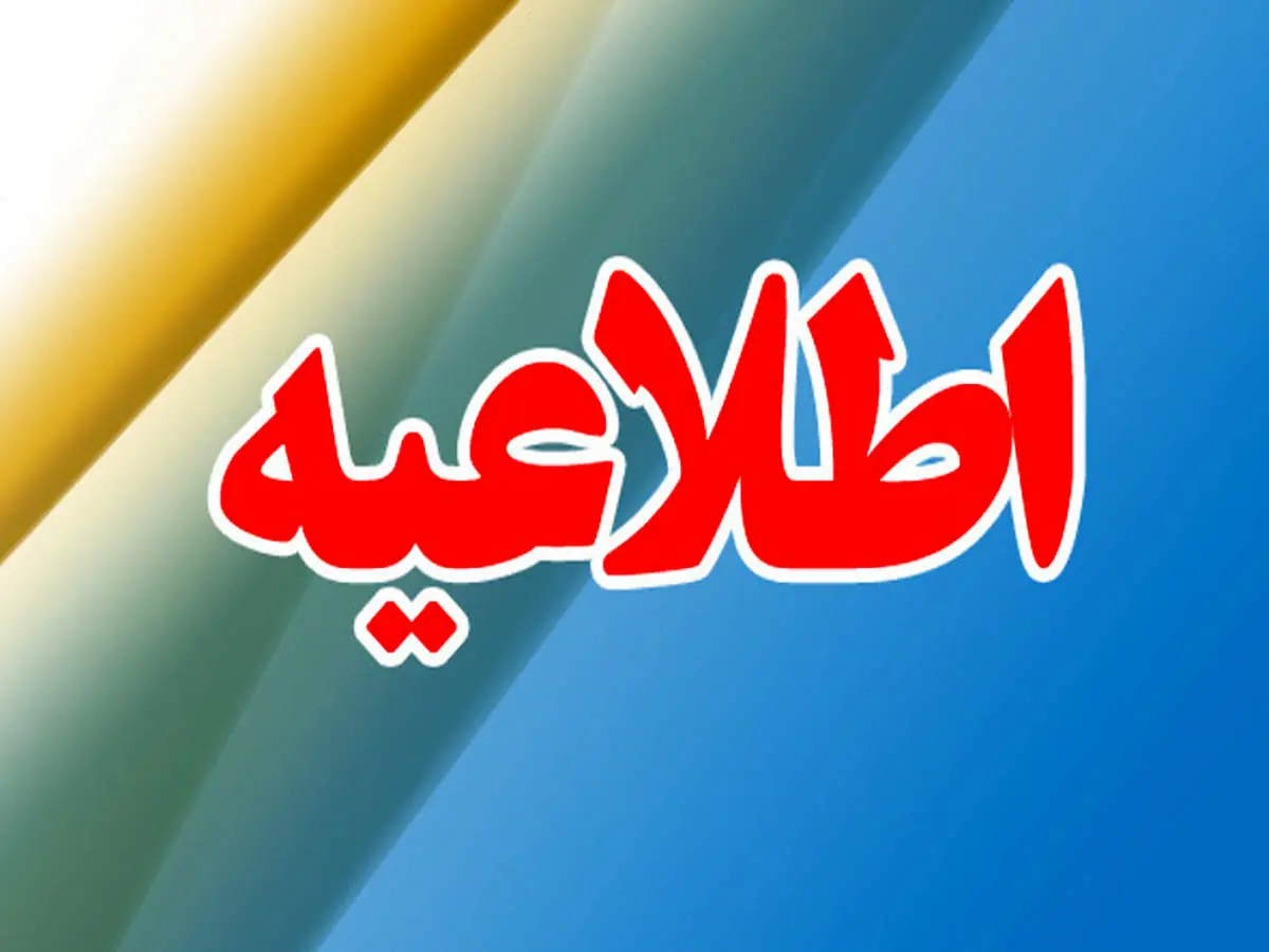 کشف بمب دست ساز در گیلان 
