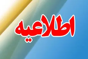 ماجرای مزاحمت خیابانی برای دختران در رشت