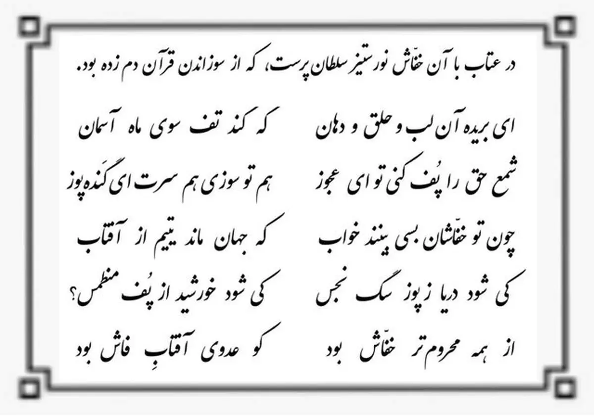 واکنش عبدالکریم سروش نسبت به هتک حرمت قرآن کریم توسط علی کریمی