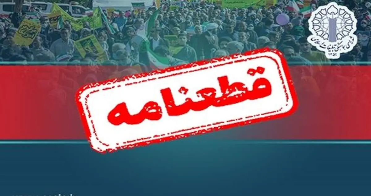 قطعنامه راهپیمایی سراسری حمایت از مردم مقاوم غزه و حزب‌الله لبنان صادر شد