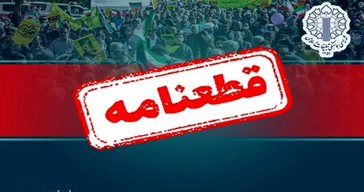 قطعنامه راهپیمایی سراسری حمایت از مردم مقاوم غزه و حزبالله لبنان صادر شد