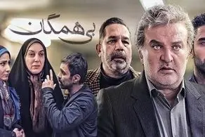 زمان پخش سریال بی‌همگان بابازی زنده یاد زهره فکور صبور/ اسامی بازیگران 