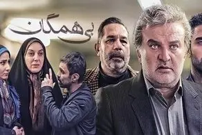 زمان پخش سریال بی‌همگان بابازی زنده یاد زهره فکور صبور/ اسامی بازیگران 