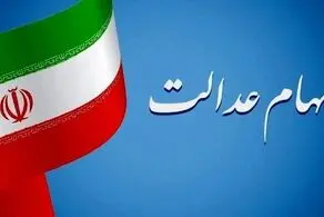 برای دریافت سود سهام بر روی هیچ لینکی کلیک نکنید