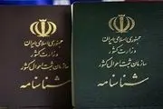 اتفاق جالبی که در ثبت‌احوال این استان افتاد