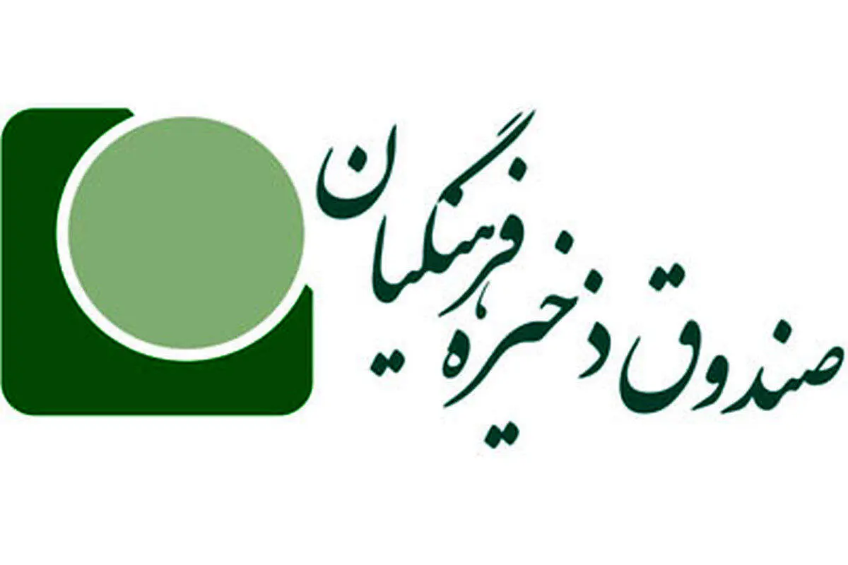 خبر مهم درباره اعطای سهام به "فرهنگیان"