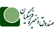 "فرهنگیان" در خرداد منتظر این اتفاق خوش باشند!