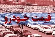 کدام خودروها در یک هفته اخیر گران شد؟