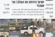 تحقیر لشکر ارتش اسرائیل با دمپایی و کلاشینکف + ببینید 