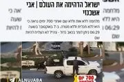 تحقیر لشکر ارتش اسرائیل با دمپایی و کلاشینکف + ببینید 