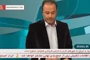 تایید حمله سایبری به جایگاه‌های سوخت!+ فیلم