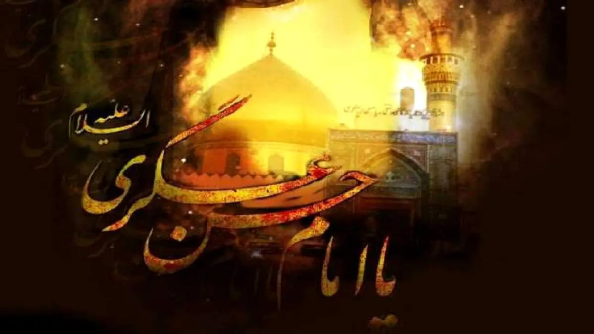 امامی که زیارتش موجب نجات از غم می‌شود
