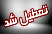 پیش بینی تعطیلی مدارس و ادارات شنبه ۲۳ و یکشنبه ۲۴ فروردین
