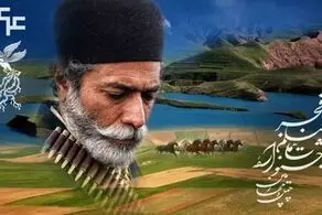 پوستر چهل‌وچهارمین جشنواره فیلم فجر رونمایی شد