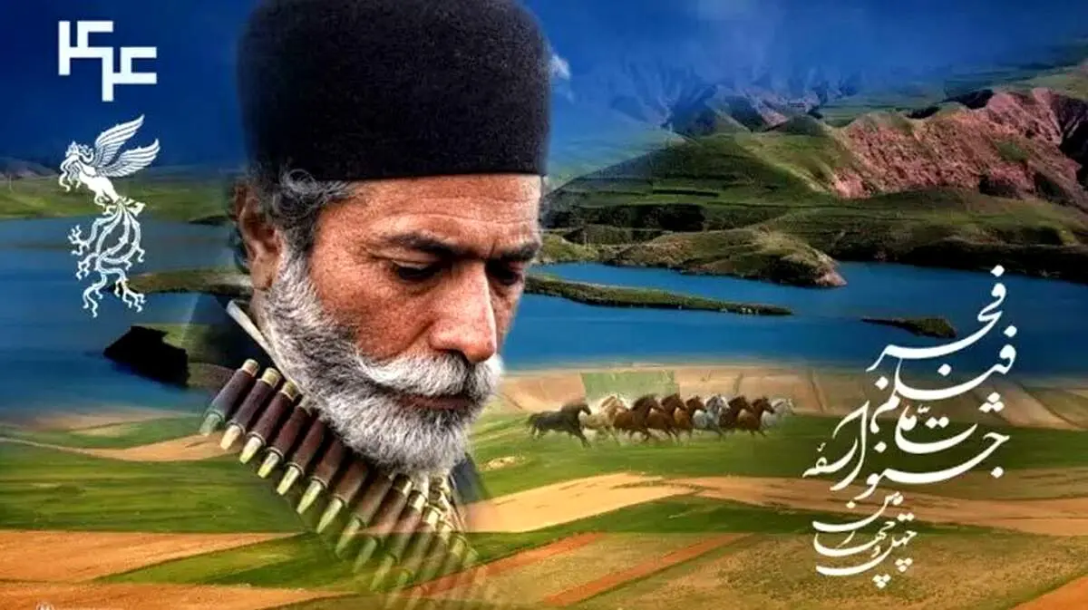 پوستر چهل‌وچهارمین جشنواره فیلم فجر رونمایی شد